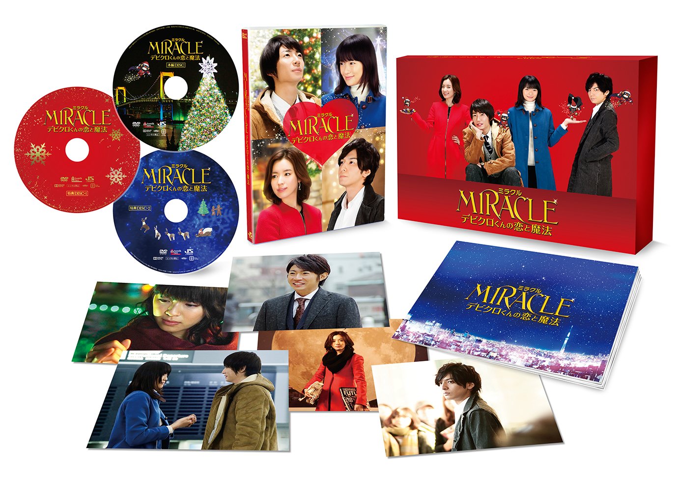 嵐 - 嵐 相葉雅紀主演映画デビクロくんの恋の魔法 DVD愛蔵版 Amazon.co.jp: MIRACLE デビクロくんの恋と魔法 DVD 愛蔵版